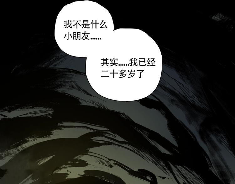 异象数字广播站漫画,第8话 水潭的秘密1图