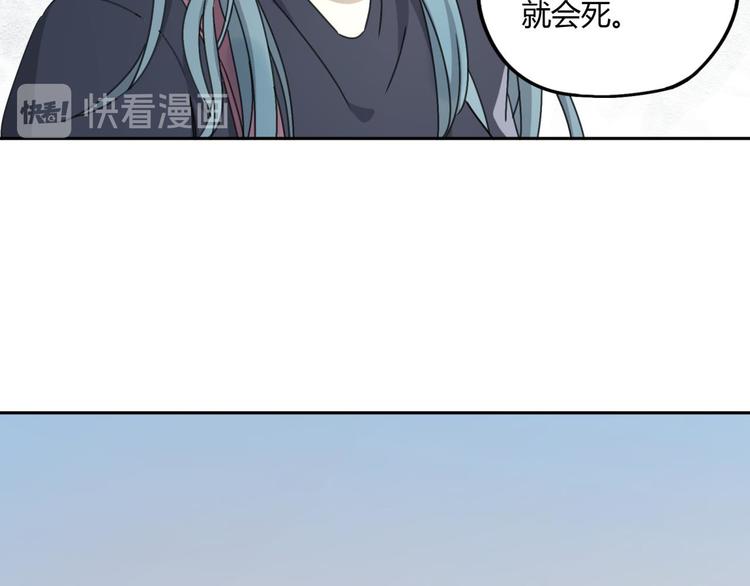 异象追踪阿章漫画,第61话 噩梦2图