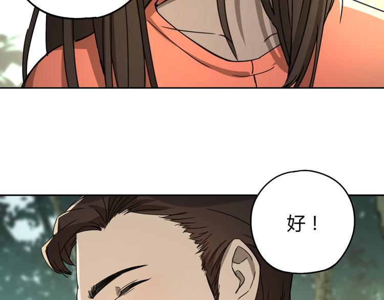 异地离婚怎么办理漫画,第53话 出口1图