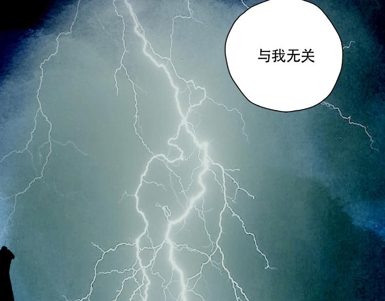 异烟肼漫画,第13话 险象环生1图