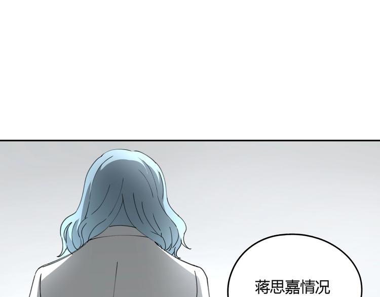 异象数字广播站漫画,第34话 摸底2图