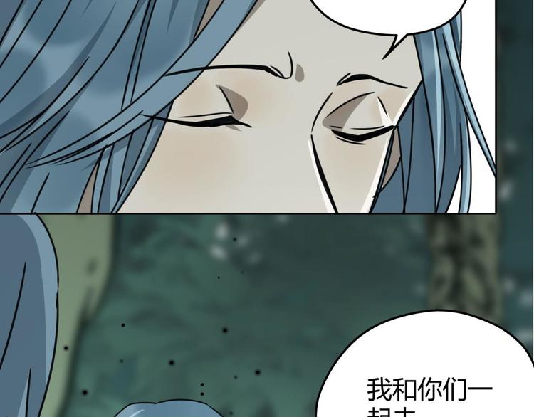 异象追踪漫画免费阅读漫画,第66话 通道2图