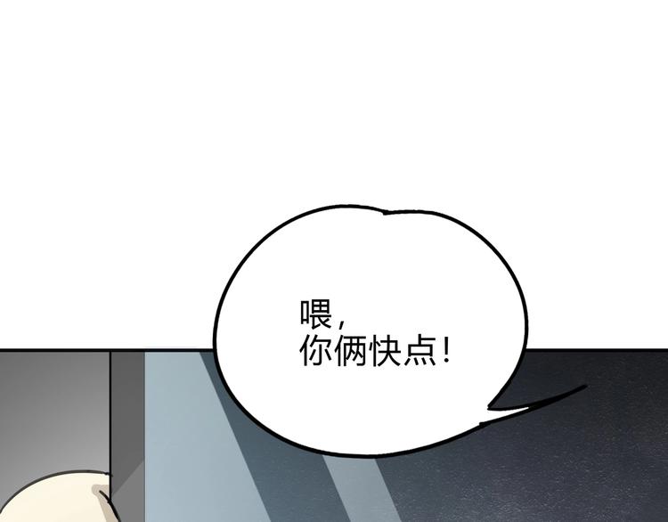 异象回声职业推荐漫画,第41话 手术室1图