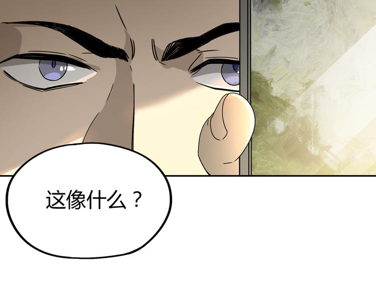 异象追踪全集漫画,第46话 太璋天坑2图