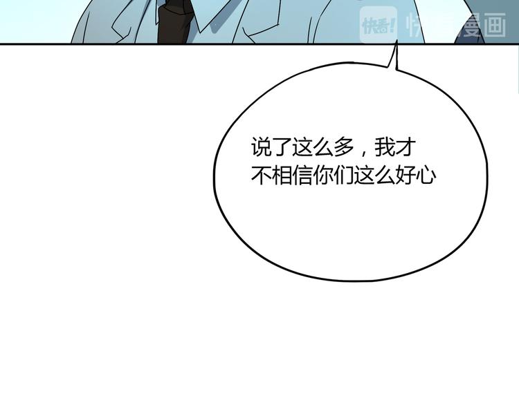 异象追踪漫画下拉式酷漫屋漫画,第45话 重大发现2图