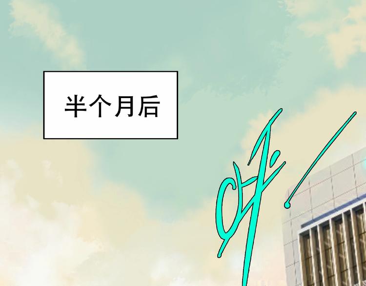 异象谷漫画,第4话  老人村11图