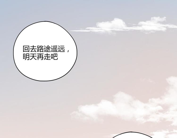 异象追踪阿章漫画,第61话 噩梦1图