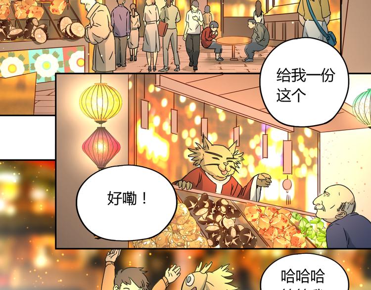 异象在线观看漫画,第50话 异象空间2图