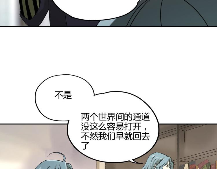 异象追踪漫画在线观看漫画,第58话 真相2图