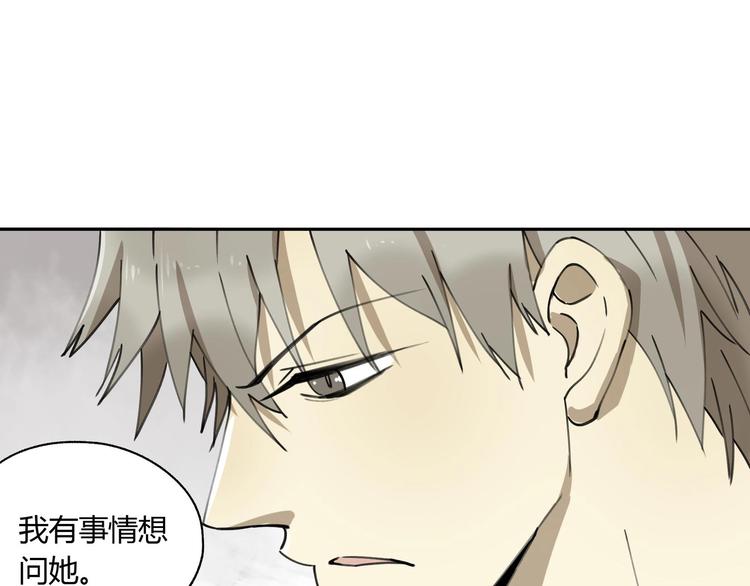 异烟肼漫画,第34话 摸底1图