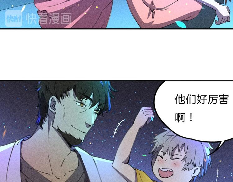 异象需关照漫画,第35话 羽人1图