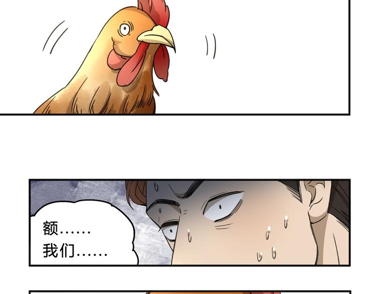 异象追踪全集漫画,第36话 笼子里的人2图