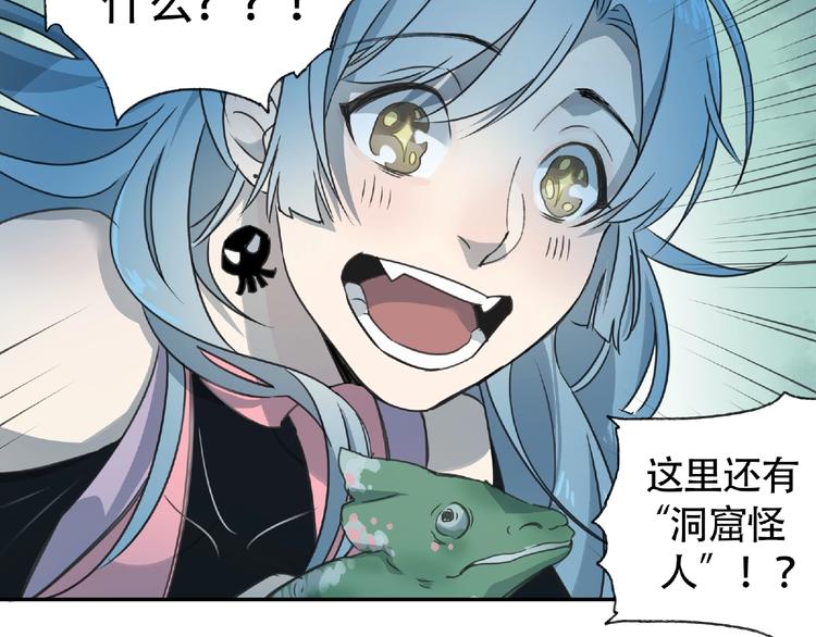 异象数字广播站漫画,第6话 老人村32图