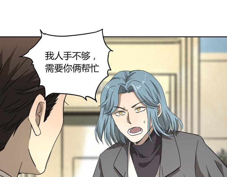 异象英文漫画,第54话 “失踪”1图