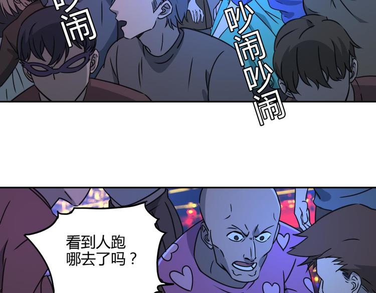 异象水晶和普通水晶的功效有什么不同漫画,第60话 替代1图