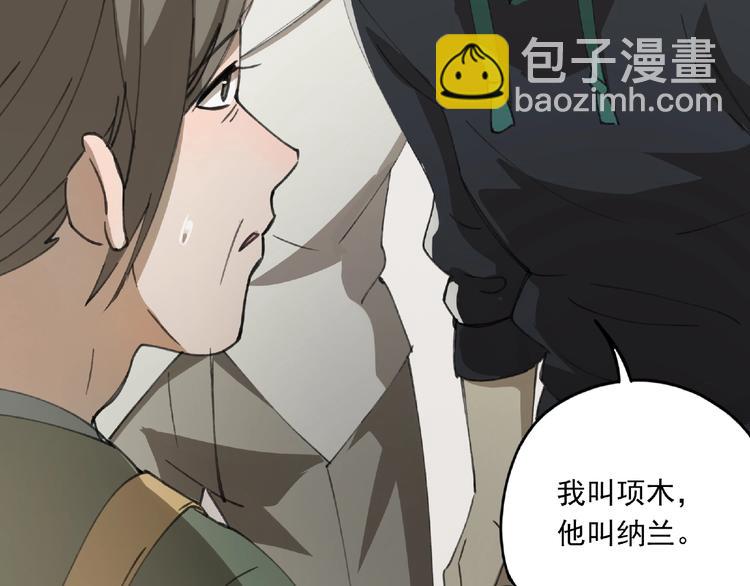 异象数字广播站漫画,第24话 紧逼真相1图