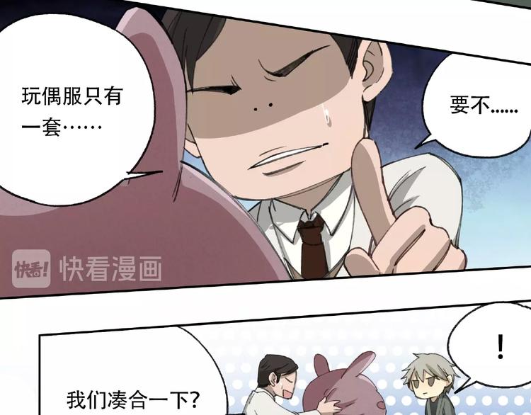 异象追踪漫画,第16话 玩偶1图