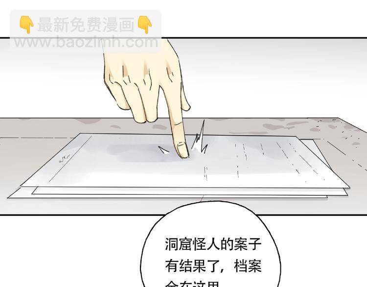 异象调查所漫画,第9话 被迫同居1图