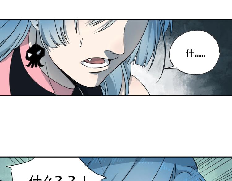 异象数字广播站漫画,第6话 老人村31图