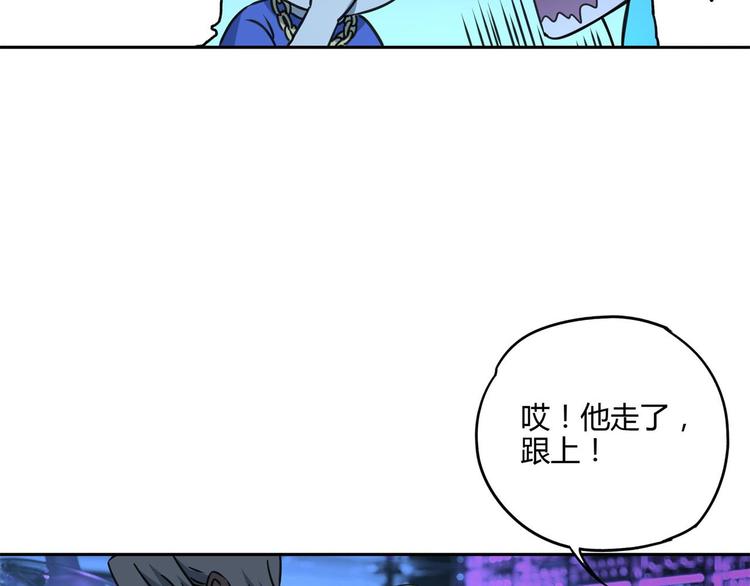 异象空间漫画,第59话 跟踪2图