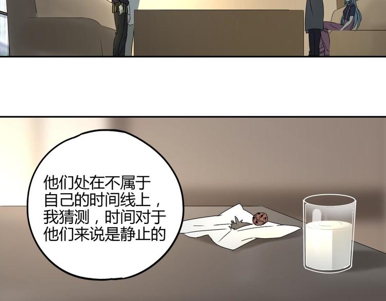 异象追踪结局漫画,第58话 真相2图