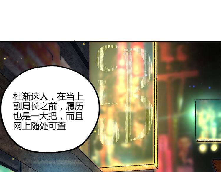 异象追踪使徒子漫画,第59话 跟踪1图