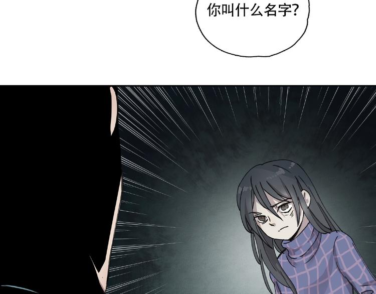 异象追踪全集漫画,第8话 水潭的秘密2图