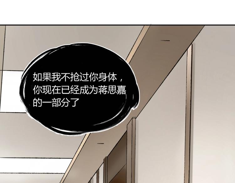 异象追踪漫画在线观看漫画,第33话 马戏团表演1图