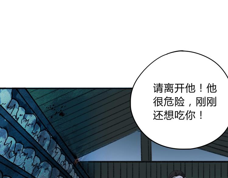 异象回声角色强度排名漫画,第39话 狼人与她21图