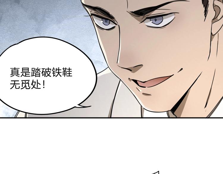 异象追踪漫画免费阅读漫画,第41话 手术室2图