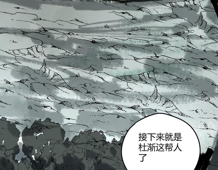 异象科技漫画,第66话 通道2图