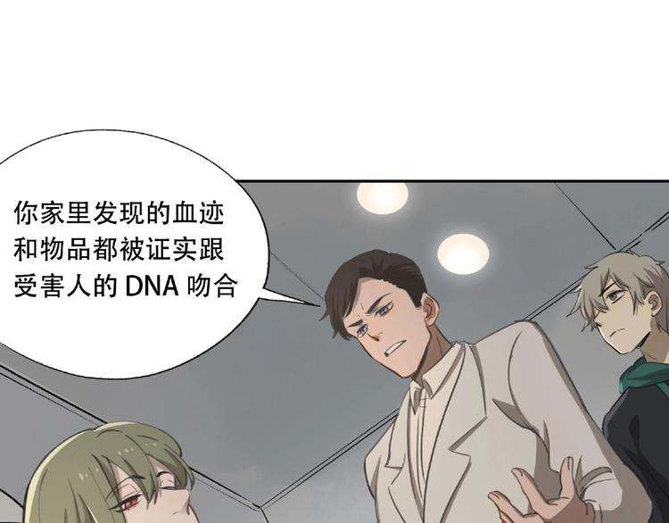 异象数字广播站漫画,第22话 检测报告2图