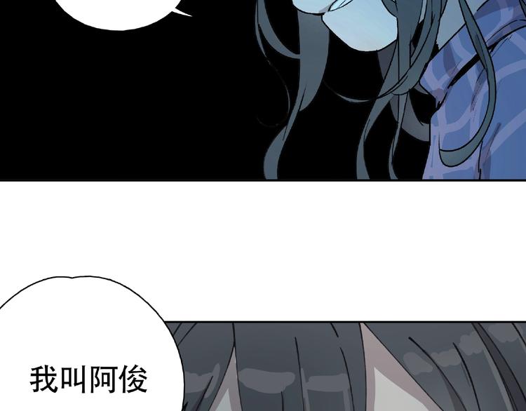 异象追踪全集漫画,第8话 水潭的秘密2图