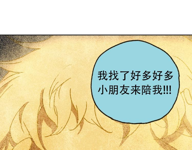 异象号攻略漫画,第20话 跟我们走吧2图