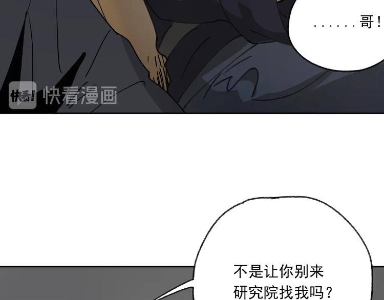 异象数字广播站漫画,第23话 牵绊1图