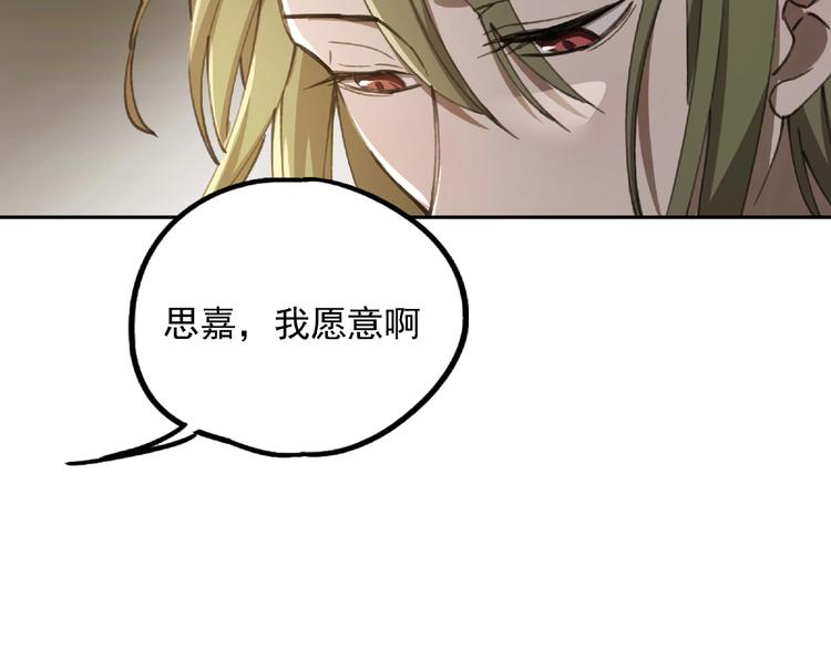 异象的变身漫画,第25话 消失1图