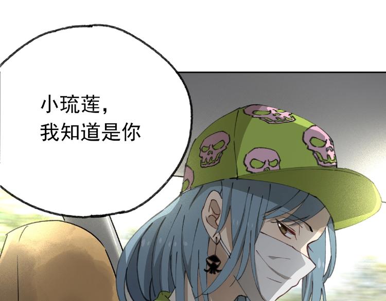 异象数字广播站漫画,第23话 牵绊1图