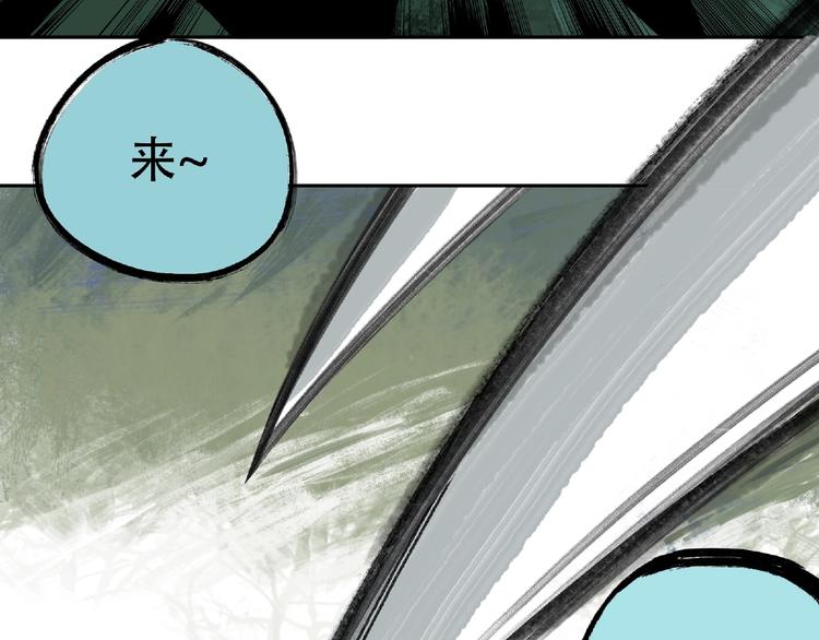 异象数字广播站漫画,第16话 玩偶2图