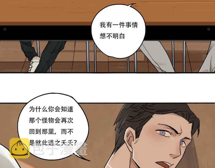 异象追踪漫画免费漫画,第3话 画家32图