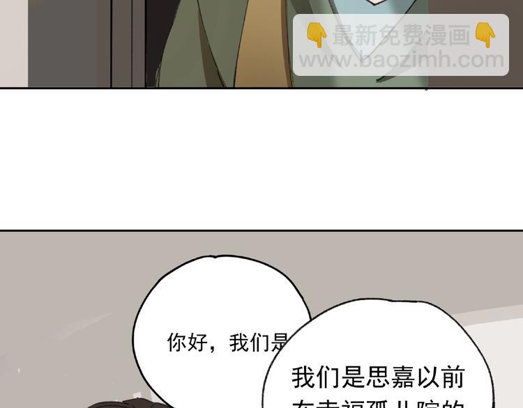 异象数字广播站漫画,第24话 紧逼真相1图