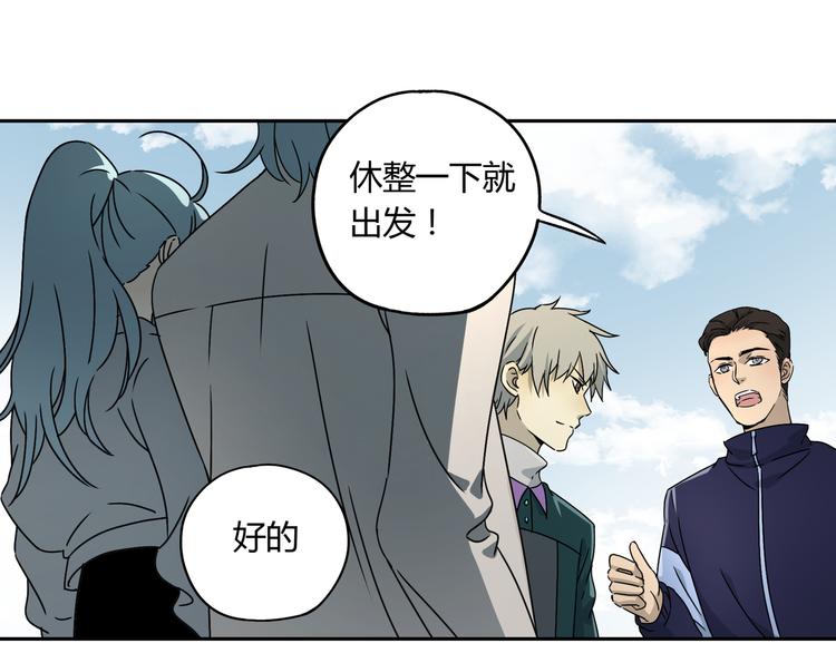 异象追踪漫画免费观看漫画,第48话 探索1图