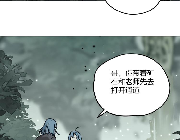 异象追踪高燃混剪漫画,第66话 通道1图