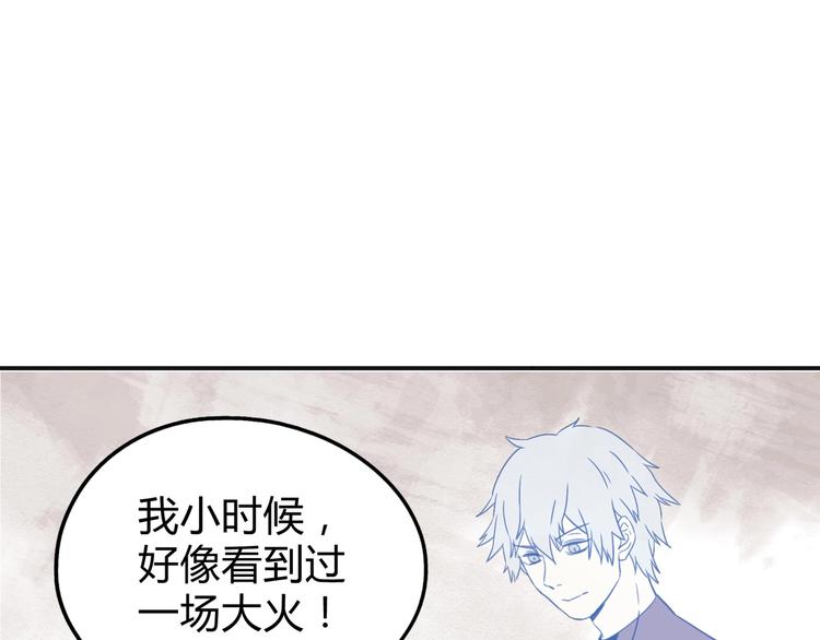 异象视频大全漫画,第40话 回忆里的火焰1图