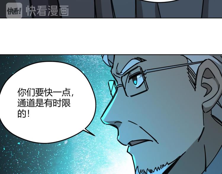 异象追踪结局漫画,第67话 回家2图