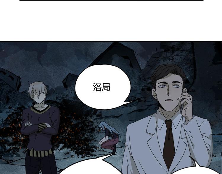 异象皮肤获取大全漫画,第57话 陨石2图