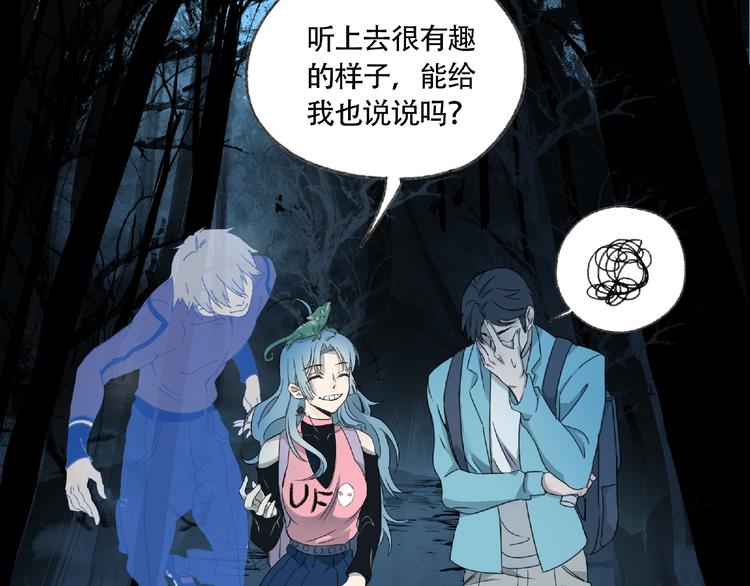 异象数字广播站漫画,第6话 老人村31图
