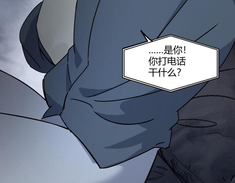 异象在线观看漫画,第64话 滕淼2图