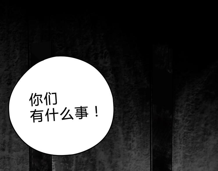 异象英文漫画,第37话 狼来了1图