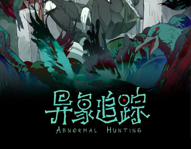 异象空间站交易终端在哪漫画,第7话 活体山洞2图