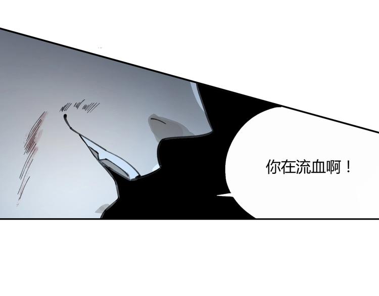 异象追踪作者漫画,第31话 弱点1图